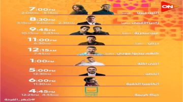 توقيتات رمضان 2026.. مواعيد عرض برامج المتحدة بالكاميرا الخفية